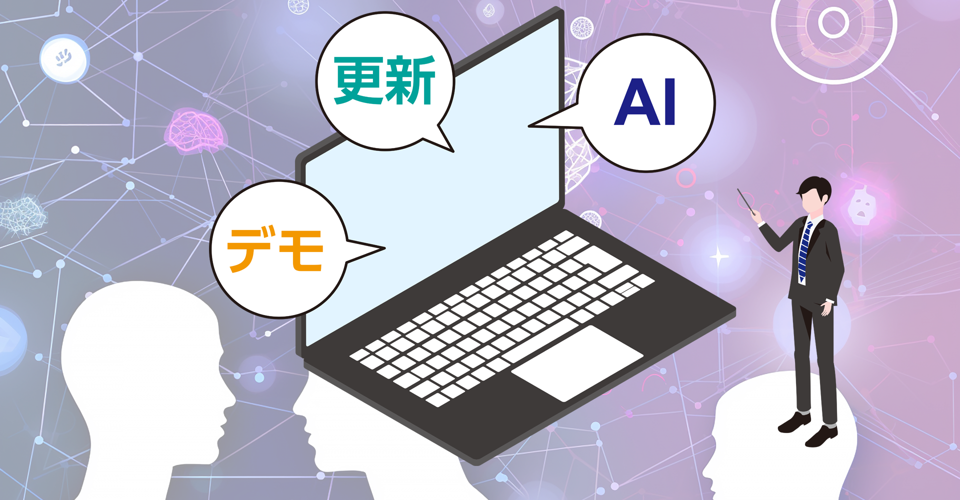 公式キャラクターがAIチャットボットのデモ体験するイメージ