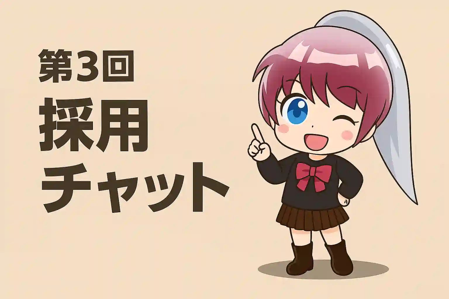 第3回：大手のAIチャットを試して見えた“現実”