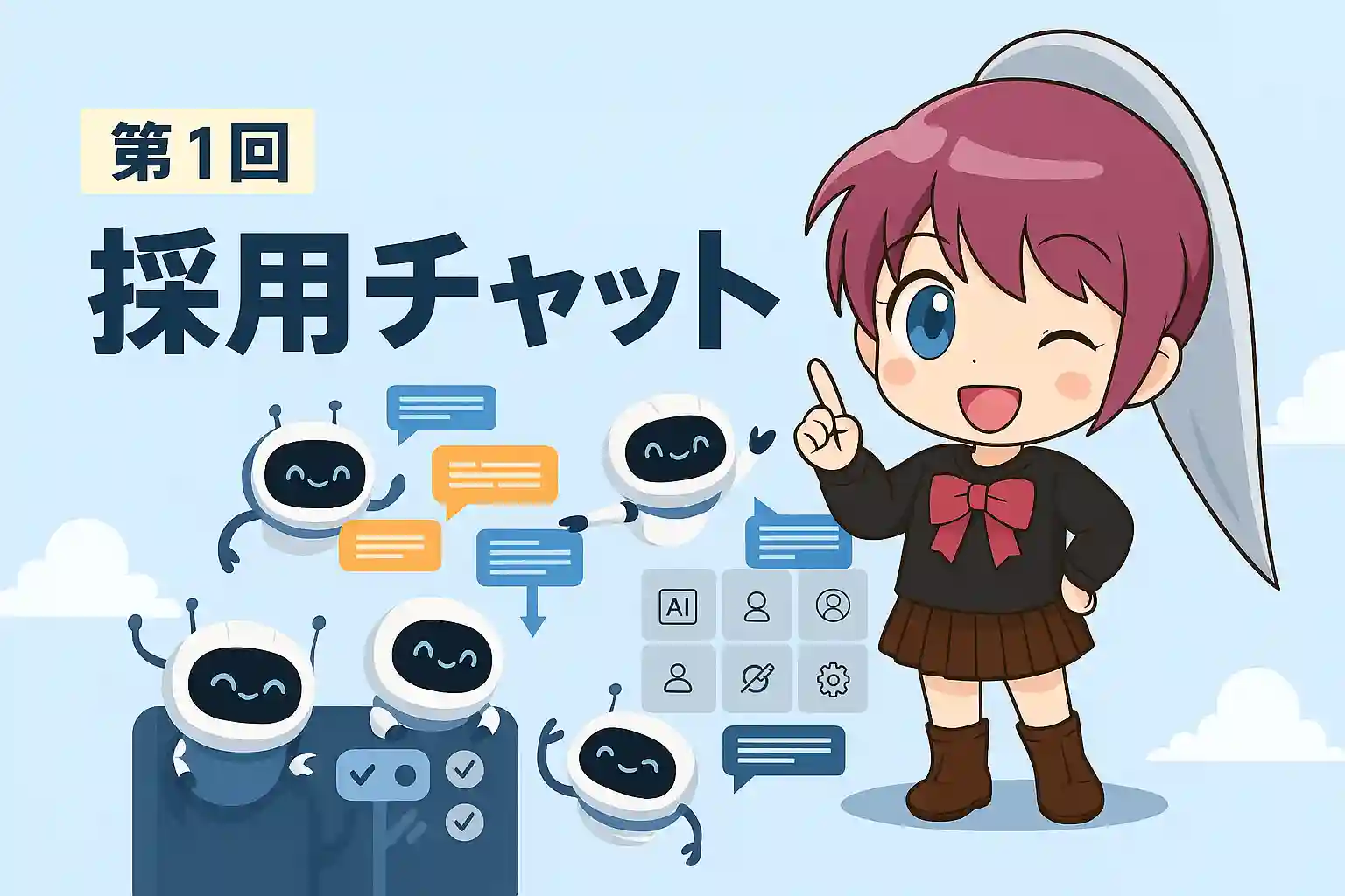 第1回：「いろいろ試した。でも残ったのはChatGPTとGeminiだけだった」